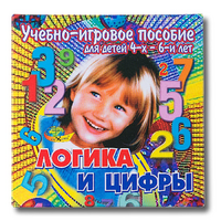 Учебно-игровое пособие "Логика и цифры" - «globural.ru» - Балашиха