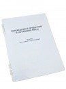 Пособие для слабовидящих "Меры веса" - «globural.ru» - Балашиха