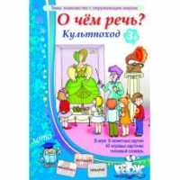 Комплект настольных развивающих игр по тематике предмета "Окружающий мир" (вариант 1) - «globural.ru» - Балашиха