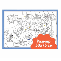 Настенный модуль «Раскраска - 50х75» - «globural.ru» - Балашиха