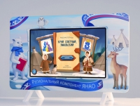 Региональный компонент «ЯНАО» 43" - «globural.ru» - Балашиха