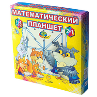 Учебно-игровое пособие "Математический планшет" - «globural.ru» - Балашиха