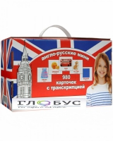 Комплект карточек для изучения английского языка - «globural.ru» - Балашиха