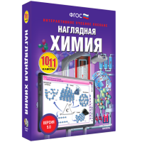 Наглядная химия. 10 - 11 классы - «globural.ru» - Балашиха