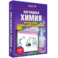 Наглядная химия. Начала химии. Основы химических знаний - «globural.ru» - Балашиха