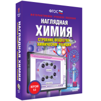 Наглядная химия. Строение вещества. Химические реакции - «globural.ru» - Балашиха