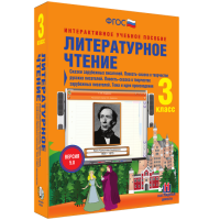 Литературное чтение 3 класс. Сказки зарубежных писателей. Повесть-сказка в творчестве русских писателей. Повесть-сказка в творчестве зарубежных писателей. Тема и идея произведения - «globural.ru» - Балашиха