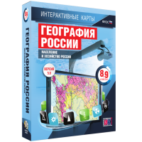 Интерактивные карты. География России 8 – 9 классы. Население и хозяйство России - «globural.ru» - Балашиха