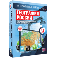 Интерактивные карты. География России 8 – 9 классы. Географические регионы России. Урал. Азиатская часть - «globural.ru» - Балашиха