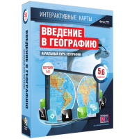 Интерактивные карты. Начальный курс географии. 5–6 классы. - «globural.ru» - Балашиха
