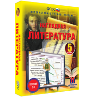 Наглядная литература. 5 класс - «globural.ru» - Балашиха