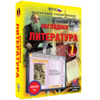 Наглядная литература. 7 класс - «globural.ru» - Балашиха