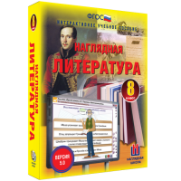 Наглядная литература. 8 класс - «globural.ru» - Балашиха