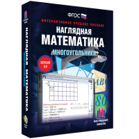 Наглядная математика. Многоугольники - «globural.ru» - Балашиха