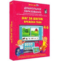 Интерактивное развивающее пособие "Шаг за шагом. Времена года" - «globural.ru» - Балашиха