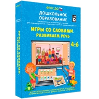 Интерактивное пособие "Игры со словами. Развиваем речь" - «globural.ru» - Балашиха