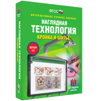 Интерактивное учебное пособие. Технология. Кройка и шитье. - «globural.ru» - Балашиха