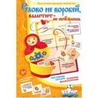 Комплект настольных развивающих игр по литературе (вариант 1) - «globural.ru» - Балашиха