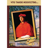 DVD Что такое искусство... - «globural.ru» - Балашиха