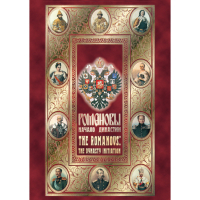 DVD Романовы. Начало династии - «globural.ru» - Балашиха