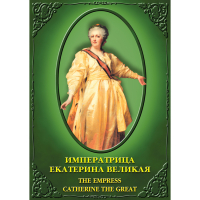 DVD Императрица Екатерина Великая - «globural.ru» - Балашиха
