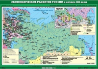 Комплект настенных учебных карт "История России. 9 класс" - «globural.ru» - Балашиха
