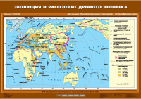 Комплект настенных учебных карт "История Древнего мира. 5 класс" - «globural.ru» - Балашиха