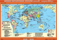 Комплект настенных учебных карт "История Нового времени XVI-XVIII вв. 7 класс" - «globural.ru» - Балашиха