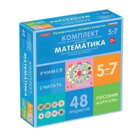 Комплект игровых динамических раздаточных пособий "Карусель". Математика. 5-7 лет - «globural.ru» - Балашиха