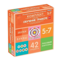 Комплект игровых динамических раздаточных пособий "Карусель". Обучение грамоте. 5-7 лет - «globural.ru» - Балашиха