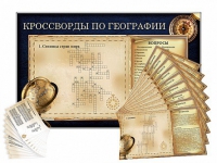Дидактическое магнитно-маркерное панно "Кроссворды по географии" - «globural.ru» - Балашиха