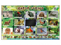 Комплект оборудования "Живой уголок" (животные) - «globural.ru» - Балашиха