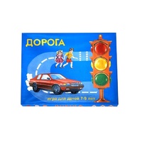 Настольно-печатная игра "Дорога" - «globural.ru» - Балашиха