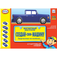 Магнитный конструктор Создай свою машину. Стартовый набор 3-5 лет - «globural.ru» - Балашиха