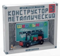 Конструктор металлический Школьный-3 (для уроков труда) 160 деталей - «globural.ru» - Балашиха