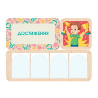 Информационный стенд «Достижения» 100.5 х 74 см - «globural.ru» - Балашиха