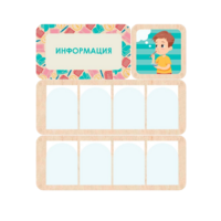 Информационный центр "Информация" 100.5 х 111 см - «globural.ru» - Балашиха