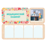 Информационный стенд «Медицинский кабинет» 100.5 х 74 см - «globural.ru» - Балашиха