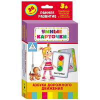 Карточки Домана "Азбука дорожного движения" - «globural.ru» - Балашиха