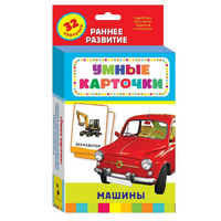 Карточки Домана "Машины" - «globural.ru» - Балашиха