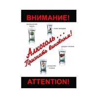 DVD Алкоголь. Признать виновным - «globural.ru» - Балашиха