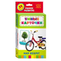 Карточки Домана "Мир вокруг" - «globural.ru» - Балашиха
