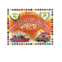 Настольная игра "Кто быстрей потушит дом" - «globural.ru» - Балашиха