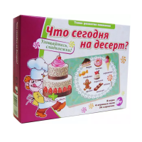 Игровые карты "Что сегодня на десерт?" - «globural.ru» - Балашиха