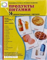 Демонстрационные карточки "Продукты питания" - «globural.ru» - Балашиха