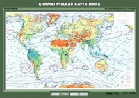 Комплект настенных учебных карт "География 7 класс" - «globural.ru» - Балашиха