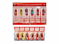 Электрифицированный стенд-тренажер "Эксплуатация огнетушителей" с разрезными агрегатами - «globural.ru» - Балашиха