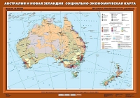 Комплект настенных учебных карт "География 10 класс" - «globural.ru» - Балашиха