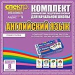 Комплект тематических карточек на отработку лексики английского языка - «globural.ru» - Балашиха