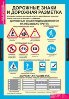 ОБЖ Безопасное поведение школьников (комплект таблиц) - «globural.ru» - Балашиха